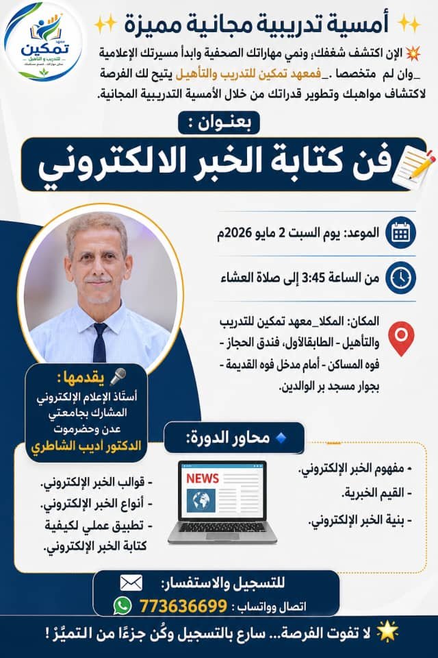 https://www.ahqafmedia.com/public/uploads/images/newsimages/maannewsimage01052026_023757_IMG-20260501-WA0032.jpg