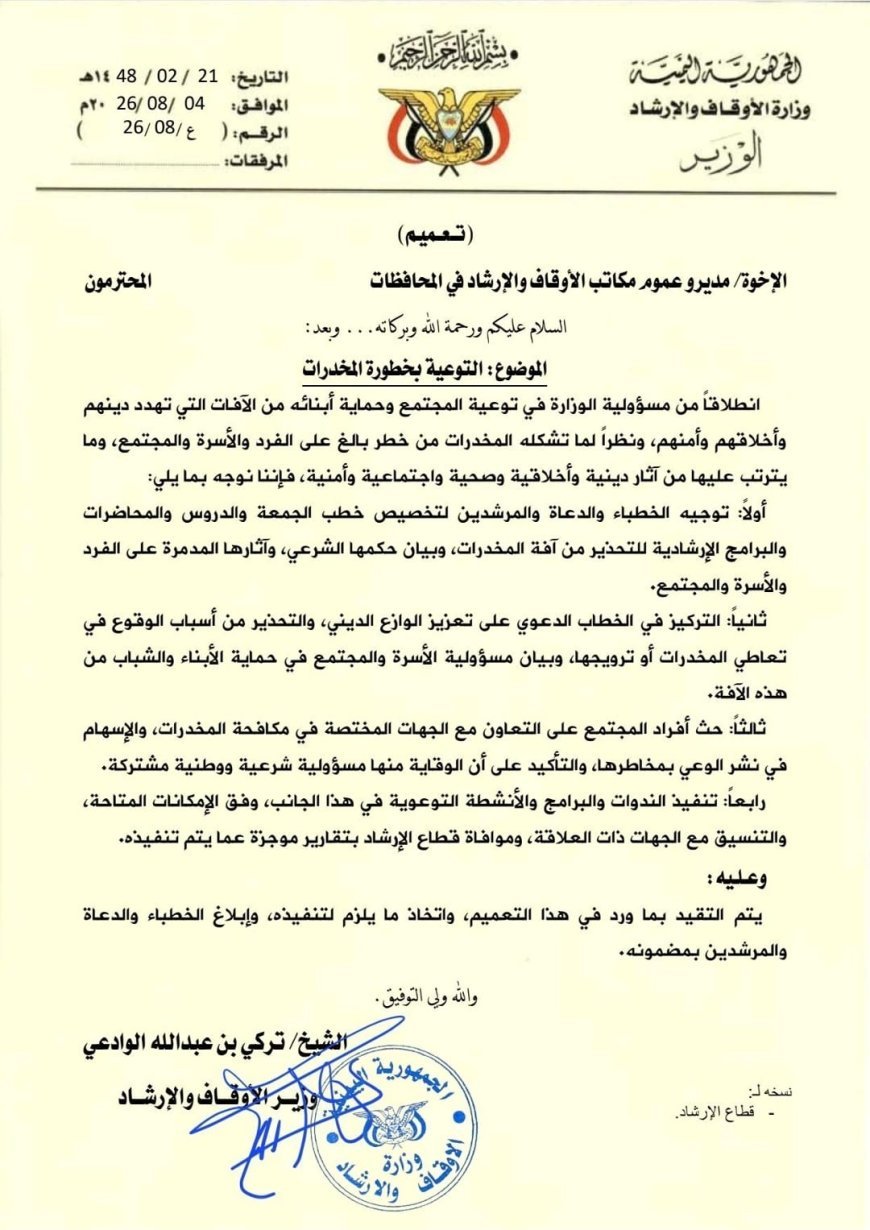 https://www.ahqafmedia.com/public/uploads/images/newsimages/maannewsimage04082026_195805_image_870x_6a72349084f2c.jpg