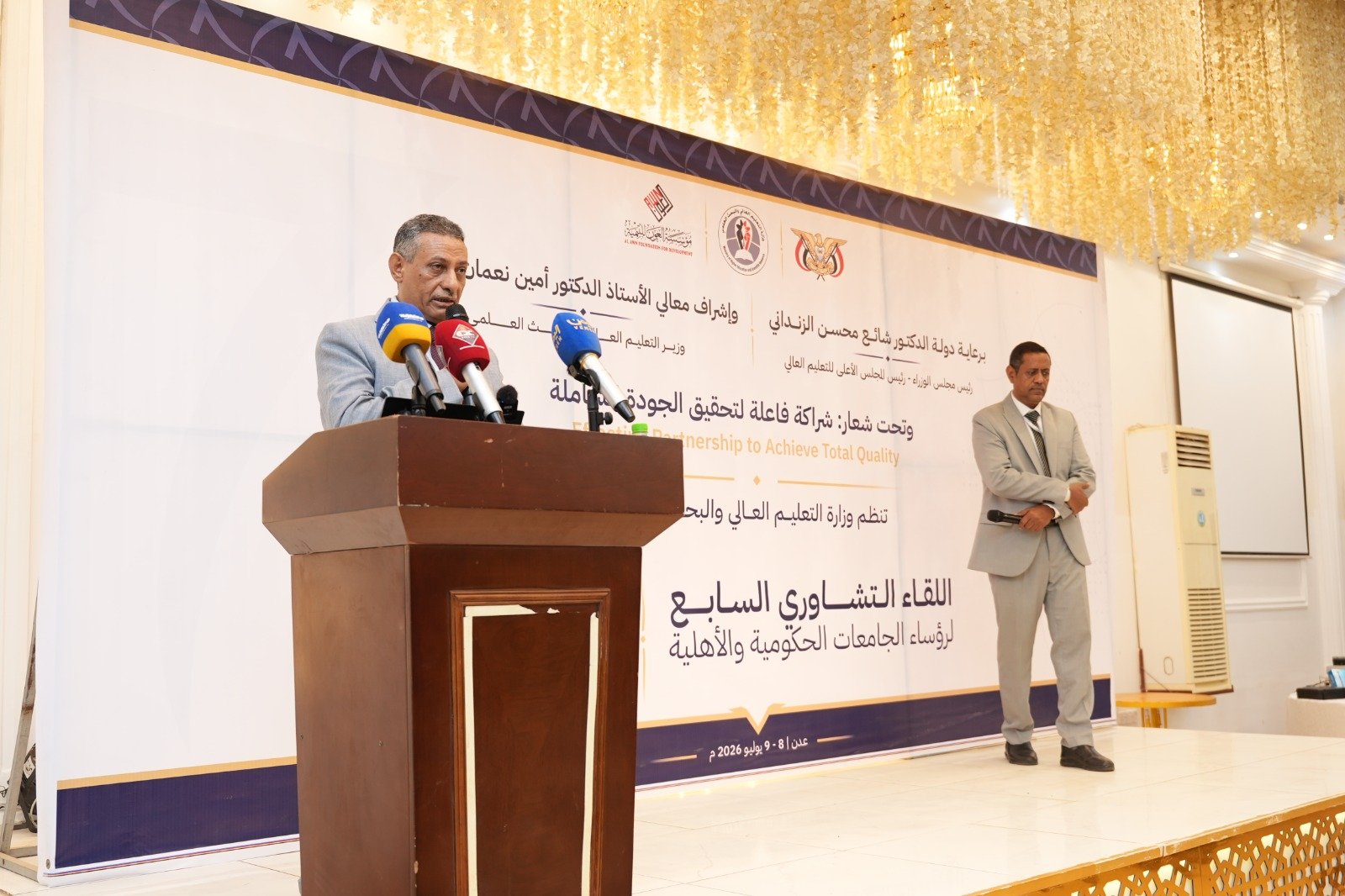 https://www.ahqafmedia.com/public/uploads/images/newsimages/maannewsimage13072026_212622_adenalamal-20260713-3.jpg