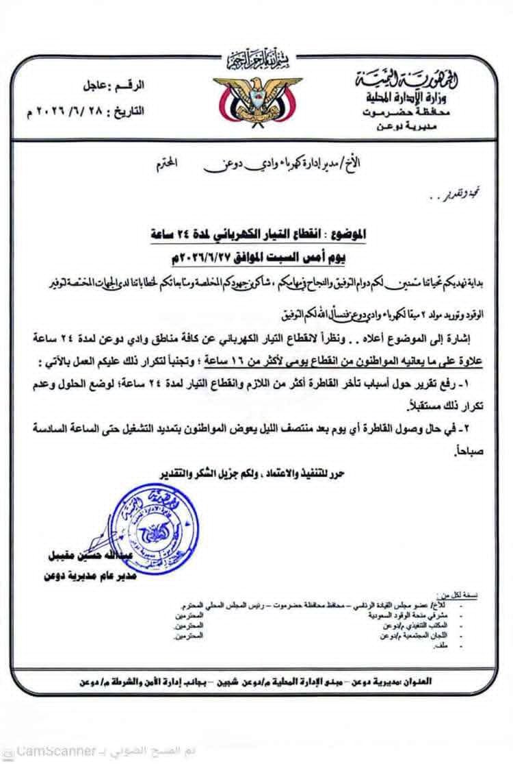 https://www.ahqafmedia.com/public/uploads/images/newsimages/maannewsimage28062026_122441_FB_IMG_1782649175116.jpg
